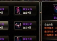 《王者之剑》游戏骑士团基础入门指南（打造最强战队）
