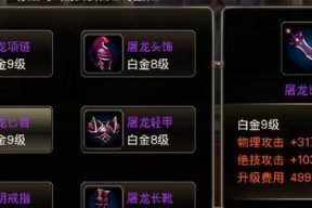 《王者之剑》游戏骑士团基础入门指南（打造最强战队）