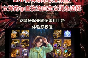dnf雾神套装选择标准是什么？最强套装如何获得？