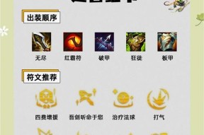 英雄联盟卡合成装备的正确方法是什么？