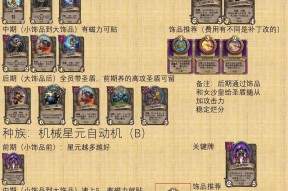 《炉石传说》如何开启好友观战模式？观战有什么好处？