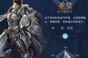 天谕手游SSR荒烈英灵解析？荒烈的技能特点是什么？