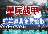 星际战甲如何获取璀璨珍宝？