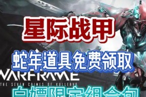 星际战甲如何获取璀璨珍宝？
