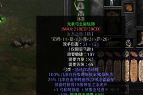 《暗黑破坏神2》游戏通关经验分享（挑战无尽的恶魔大军）