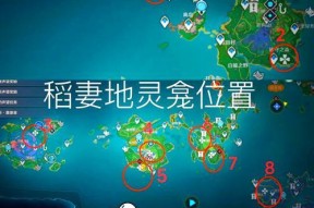 原神游戏中奶奶家位置在哪里？