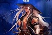 dnf瞎子是什么职业？瞎子在游戏中的定位和技能特点是什么？
