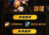 剑魂打桩6猛龙技巧是什么？