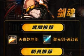 剑魂打桩6猛龙技巧是什么？