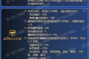 地下城神装装备如何升级？需要哪些材料？