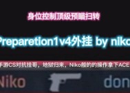 反恐精英中预瞄技巧有哪些？预瞄的正确使用方法是什么？