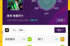 打造高品质球队（探索未来足球游戏中如何获取高品质球员）