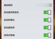 如何关闭Minecraft中的属性显示？属性关闭的设置步骤是什么？