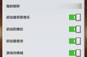 如何关闭Minecraft中的属性显示？属性关闭的设置步骤是什么？