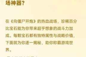 部落冲突中宝石使用策略是什么？如何最大化宝石价值？