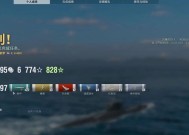 战舰世界中潜艇的伤害计算方法是什么？