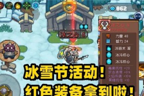 元气骑士花园雪人的用途详解（如何获得花园雪人）