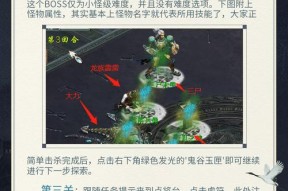 天堂魔域龙行九天副本如何攻略？需要哪些准备？