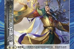 三国杀除三害特效的作用是什么？如何有效利用？