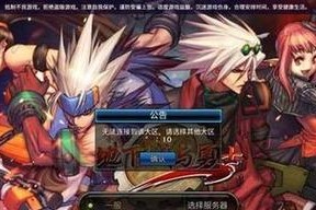 DNF如何在不登录情况下操作？