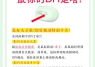 绝地求生ps版本鼠标设置方法是什么？如何优化鼠标灵敏度？