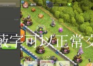 部落冲突中如何设置彩色打字？