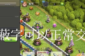 部落冲突中如何设置彩色打字？
