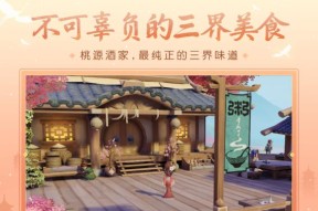 梦幻西游中美食的制作方法是什么？