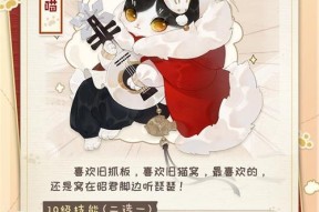 《忘川风华录》中养猫猫的小技巧大揭秘（掌握这些技巧）