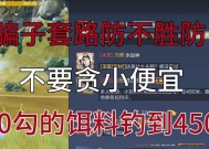 妄想山海捕捉弹（最全攻略揭秘！掌握关键技巧）