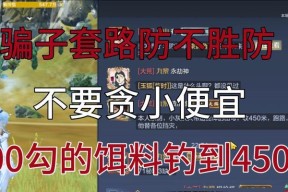 妄想山海捕捉弹（最全攻略揭秘！掌握关键技巧）