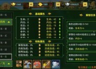 热血江湖极易装备任务的完成方法是什么？需要哪些步骤？