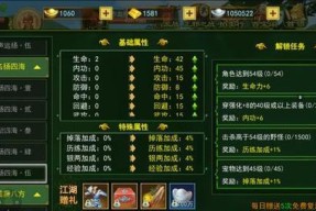 热血江湖极易装备任务的完成方法是什么？需要哪些步骤？