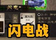 三国杀连续被闪电判中含义是什么？闪电效果解释是什么？