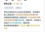 《王者荣耀》李白412调整全面解析（李白调整方案）