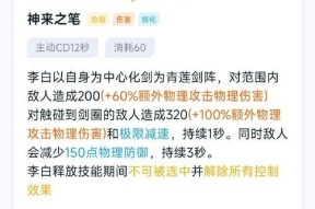 《王者荣耀》李白412调整全面解析（李白调整方案）