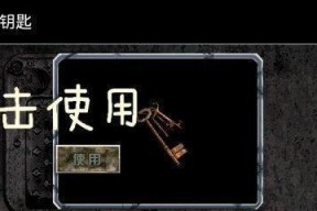 《末日公寓》游戏电线钳和石头快速收集秘籍（掌握关键道具）