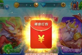 如何在《海龙王》游戏中迅速成为土豪？掌握捕鱼钻石攻略的秘诀是什么？
