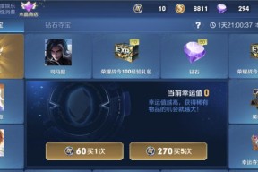 限定点券在王者荣耀中有什么作用？