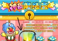 摩尔庄园获取龙蛋的方法是什么？需要满足什么条件？