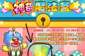 摩尔庄园获取龙蛋的方法是什么？需要满足什么条件？