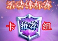 皇室战争换炮塔卡组策略是什么？如何搭配？