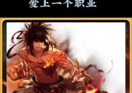 地下城烈焰烙印获取方法是什么？如何快速获得烈焰烙印？