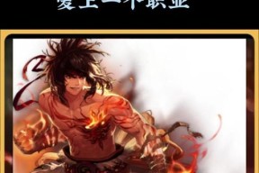 地下城烈焰烙印获取方法是什么？如何快速获得烈焰烙印？