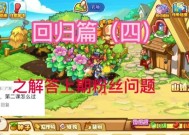 洛克王国农场营养等级如何提升？升级后有哪些好处？