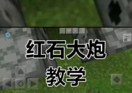 我的世界中红石的获取和使用方法是什么？