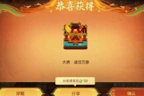 部落冲突新雕像大唐的获取方法是什么？新雕像的作用是什么？
