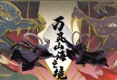 万灵山海之境异兽介绍（游戏中的万灵山海奇遇）
