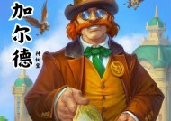 炉石传说天马年德鲁伊如何获取？获取途径有哪些？