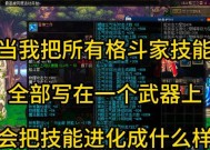 dnf气功师最适合使用哪种武器？